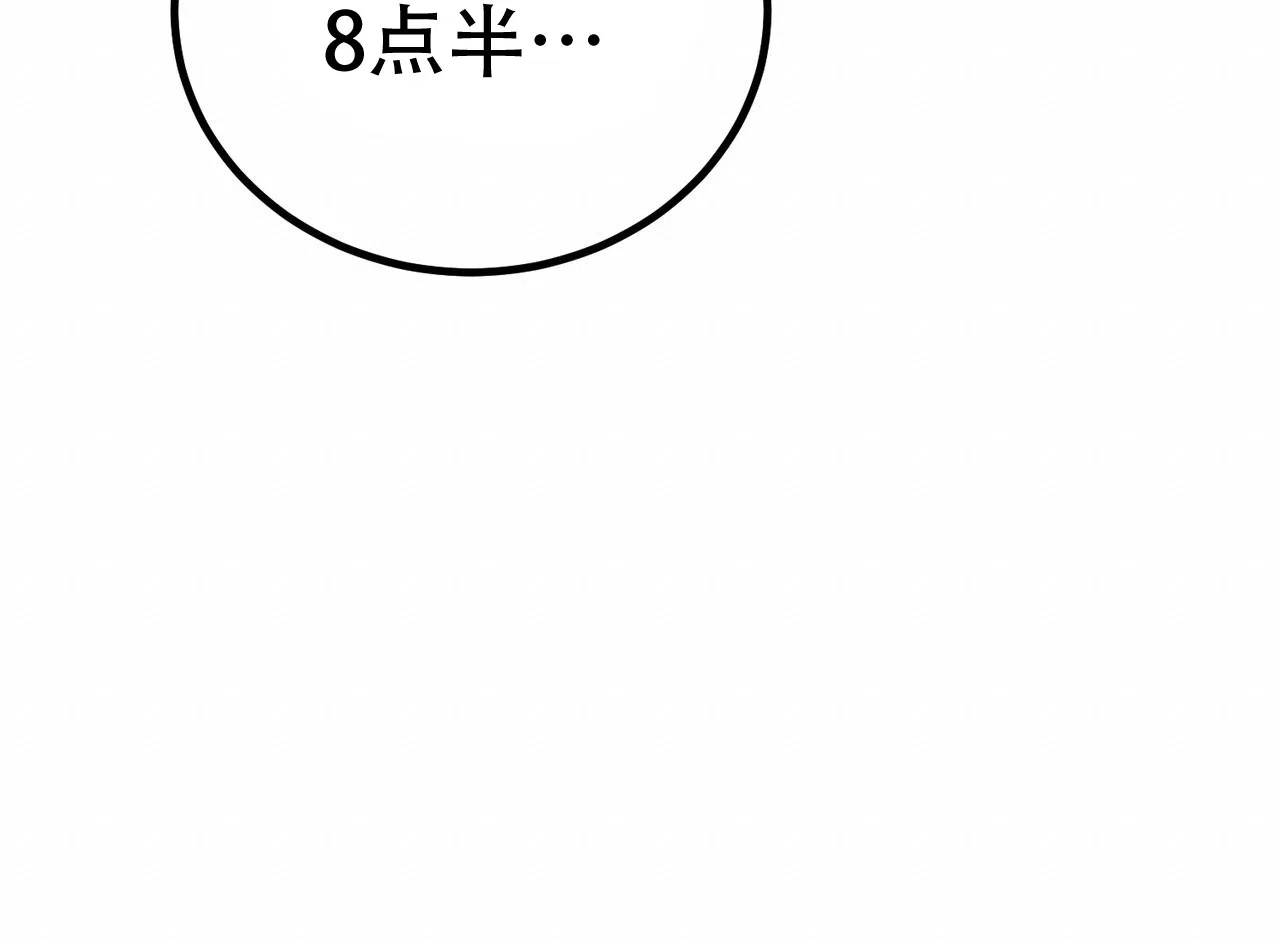 《非理想型》第10话 第3页