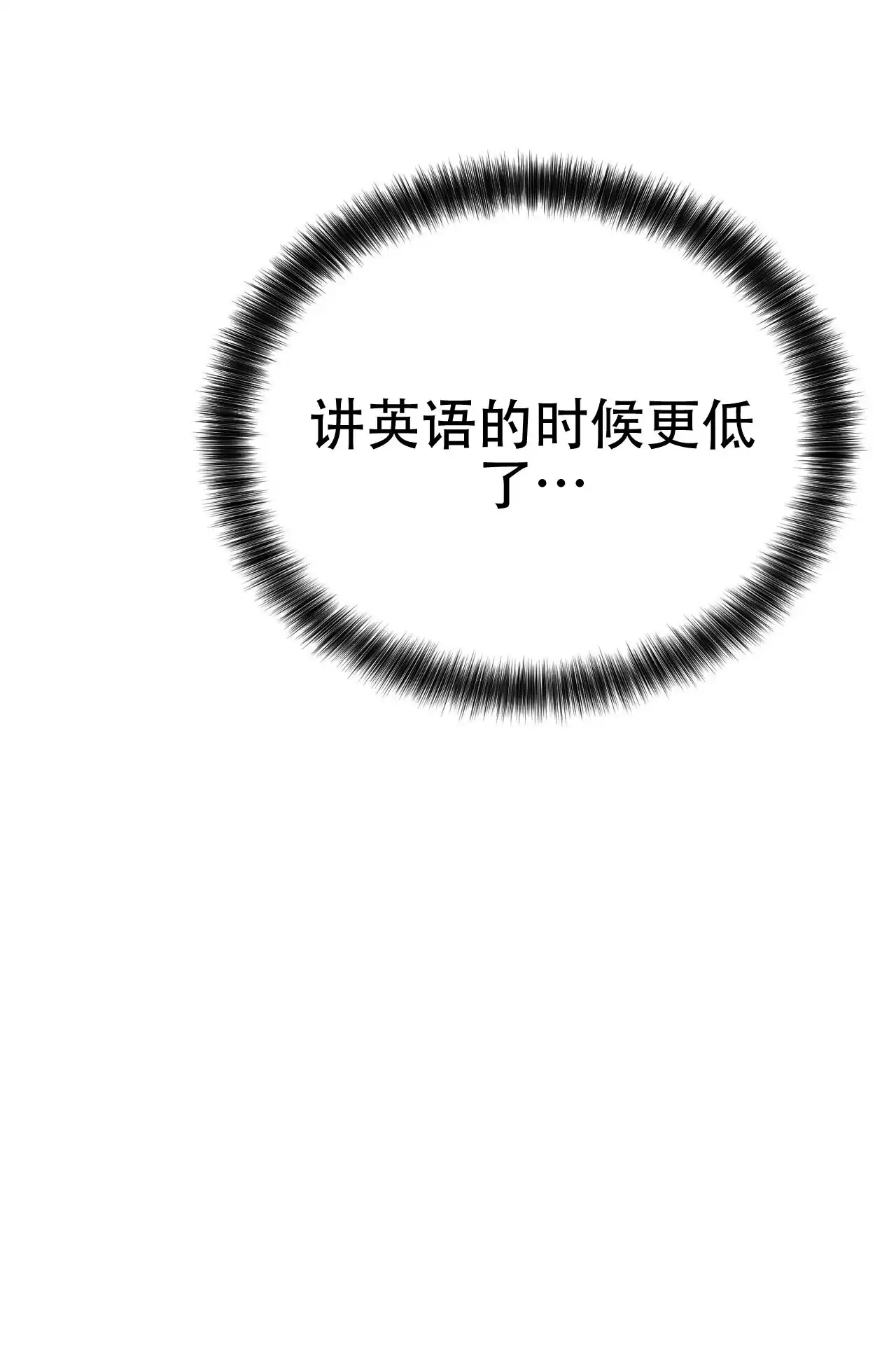 《非理想型》第10话 第13页