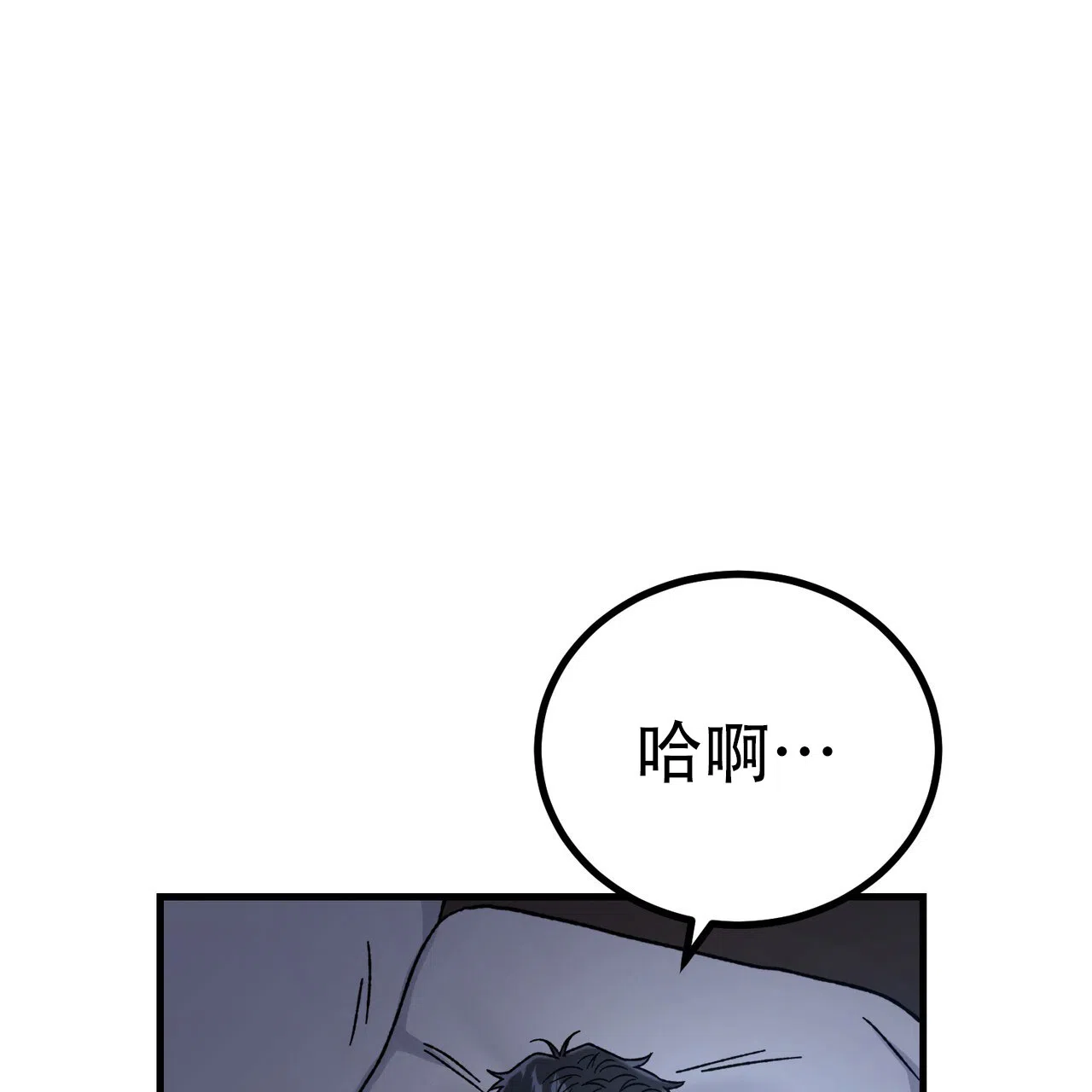 《非理想型》第10话 第27页