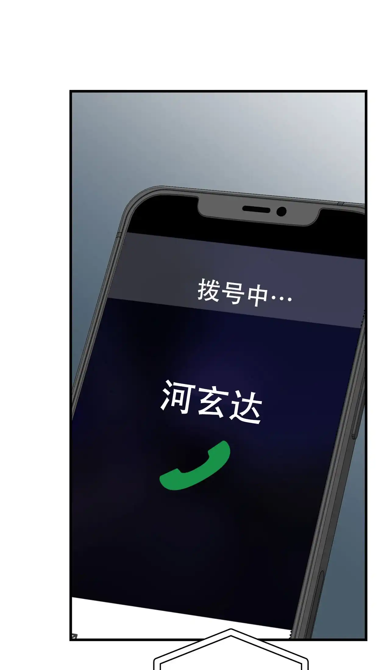 《非理想型》第10话 第42页