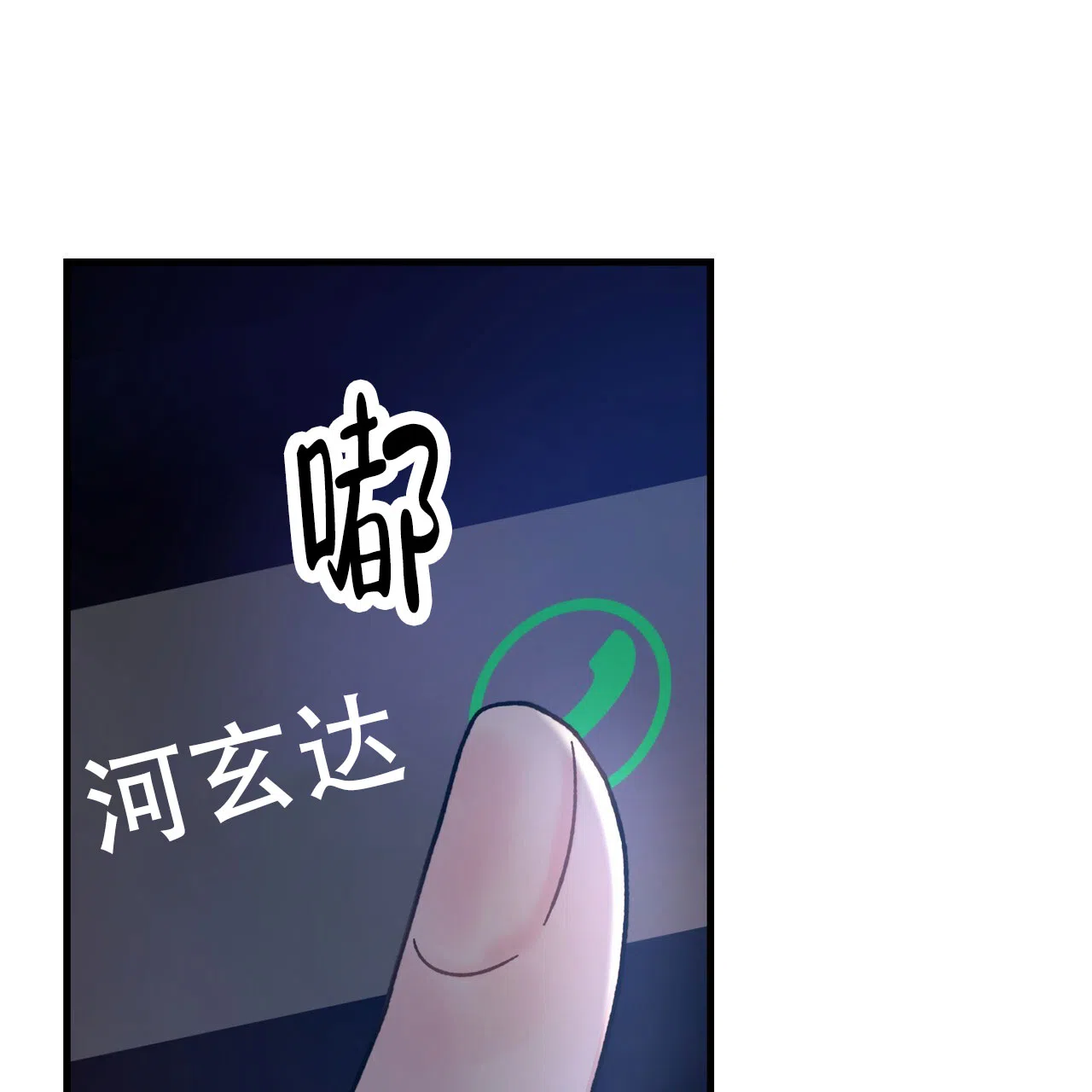 《非理想型》第10话 第39页