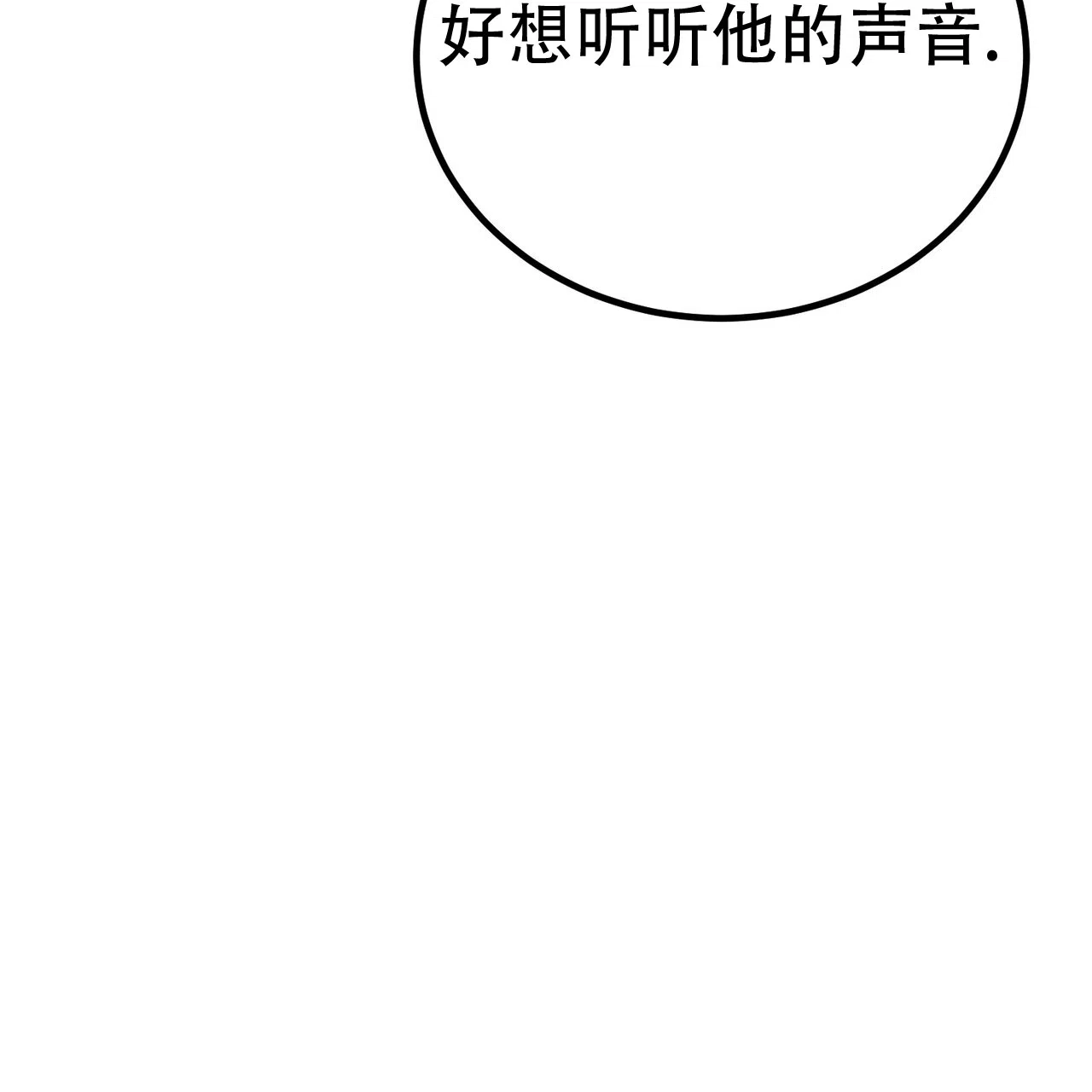 《非理想型》第10话 第9页