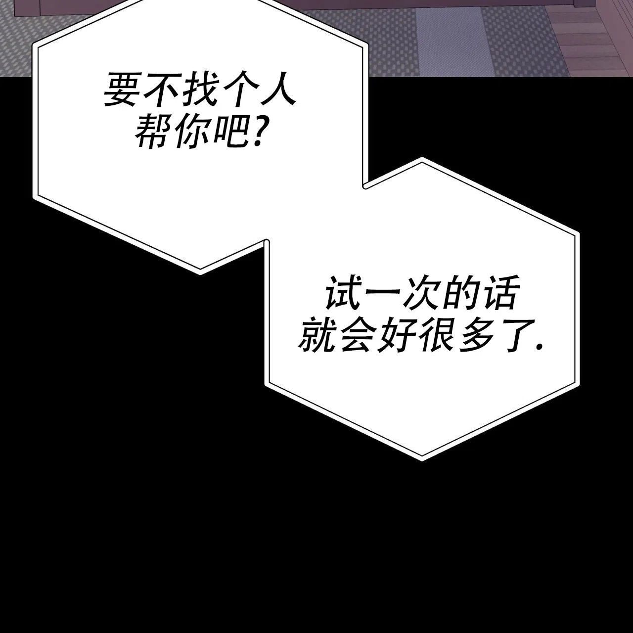 《非理想型》第11话 第39页