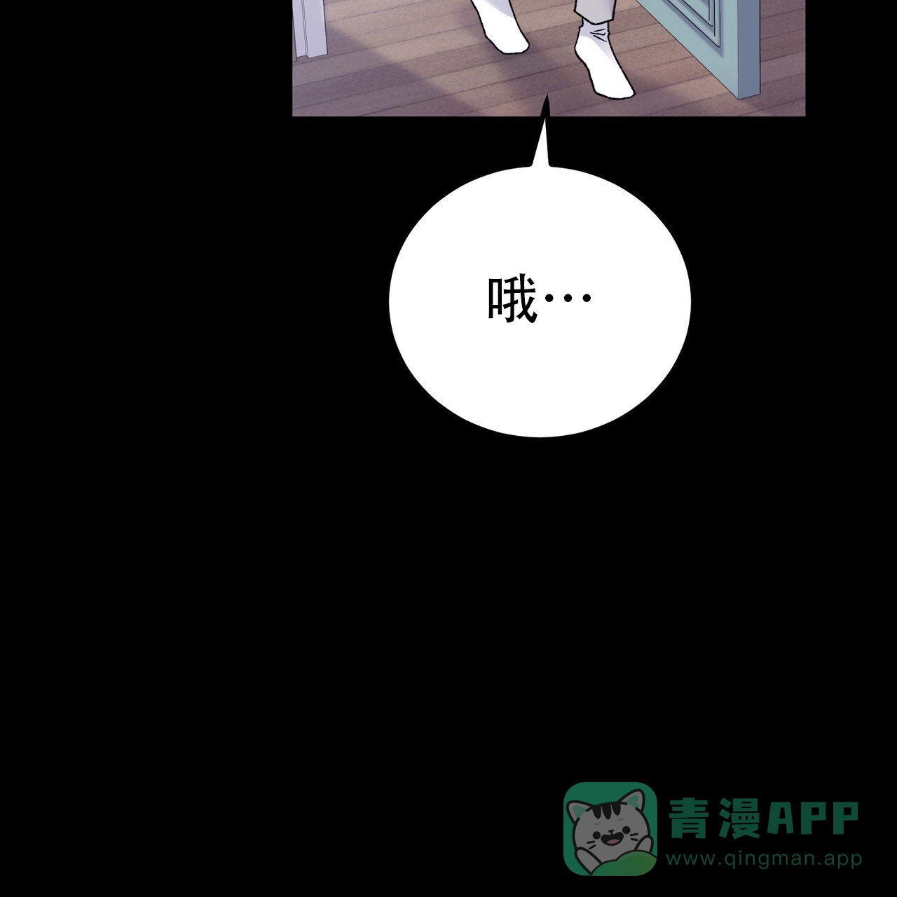 《非理想型》第11话 第36页