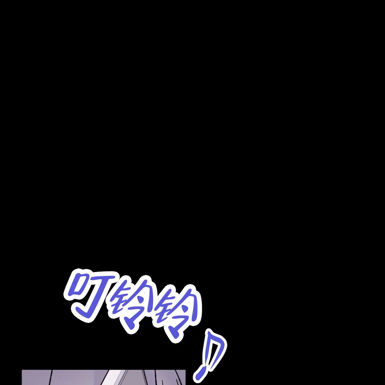 《非理想型》第11话 第33页