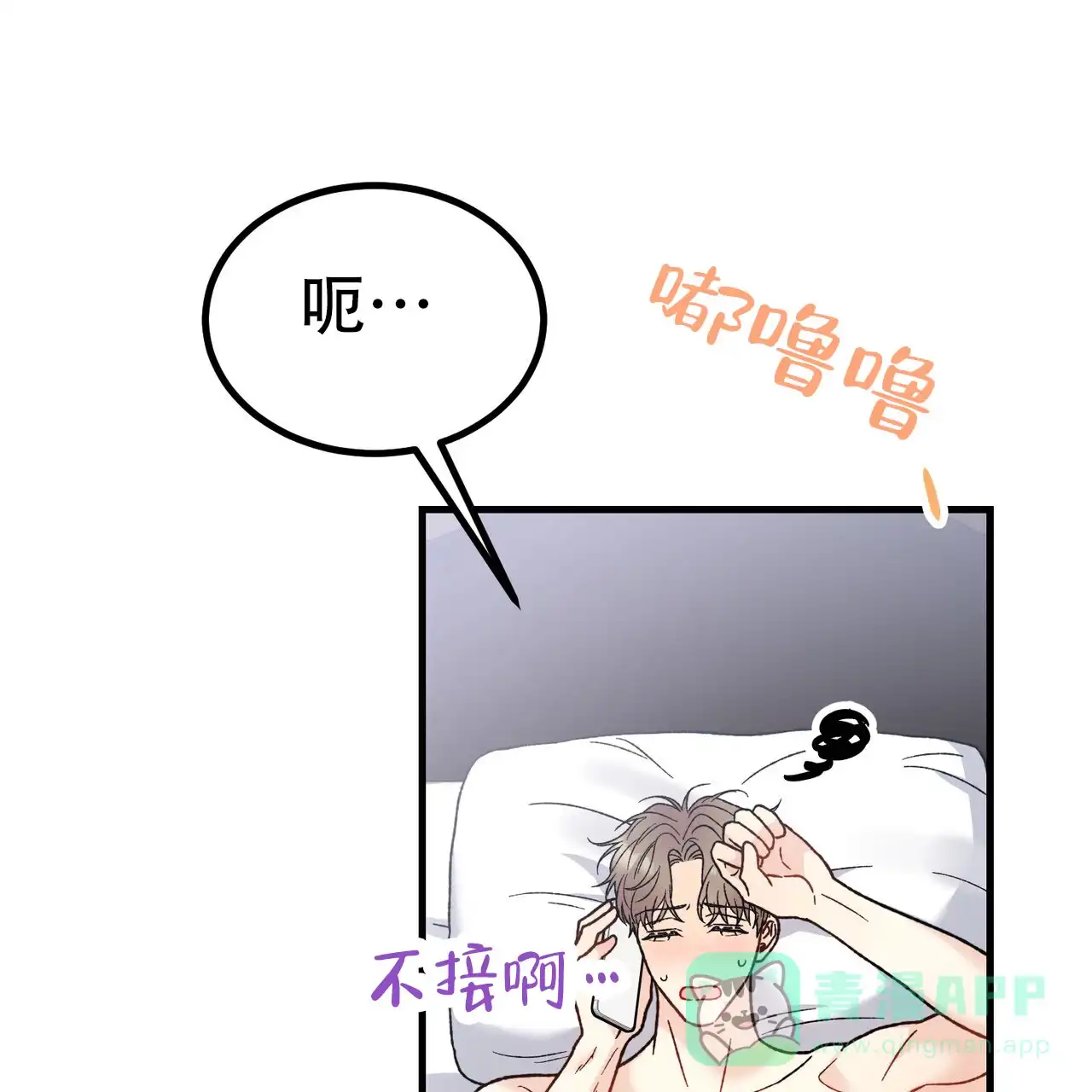 《非理想型》第11话 第56页