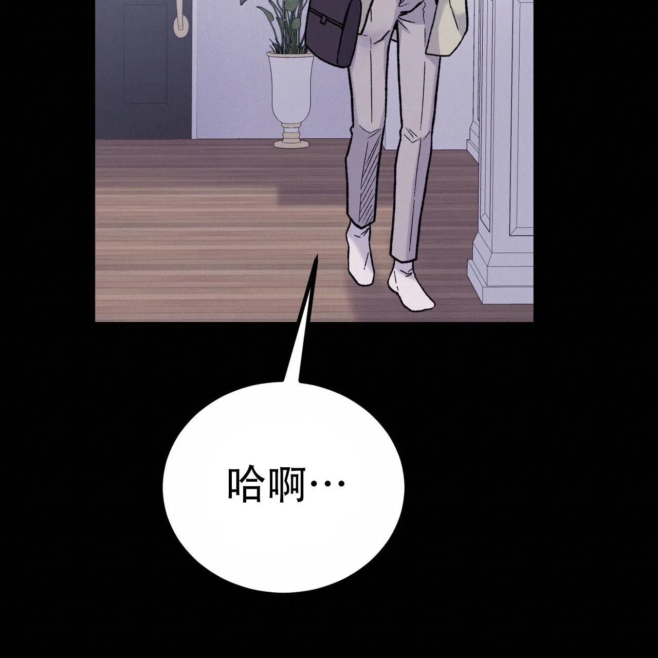 《非理想型》第11话 第19页