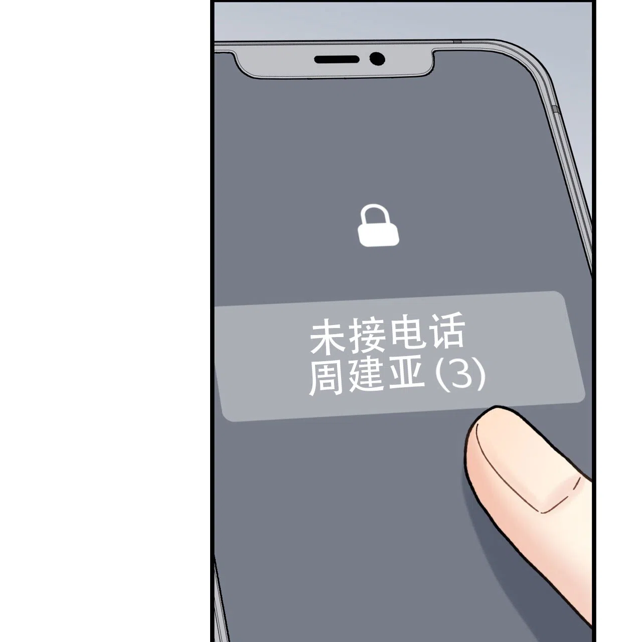 《非理想型》第11话 第5页