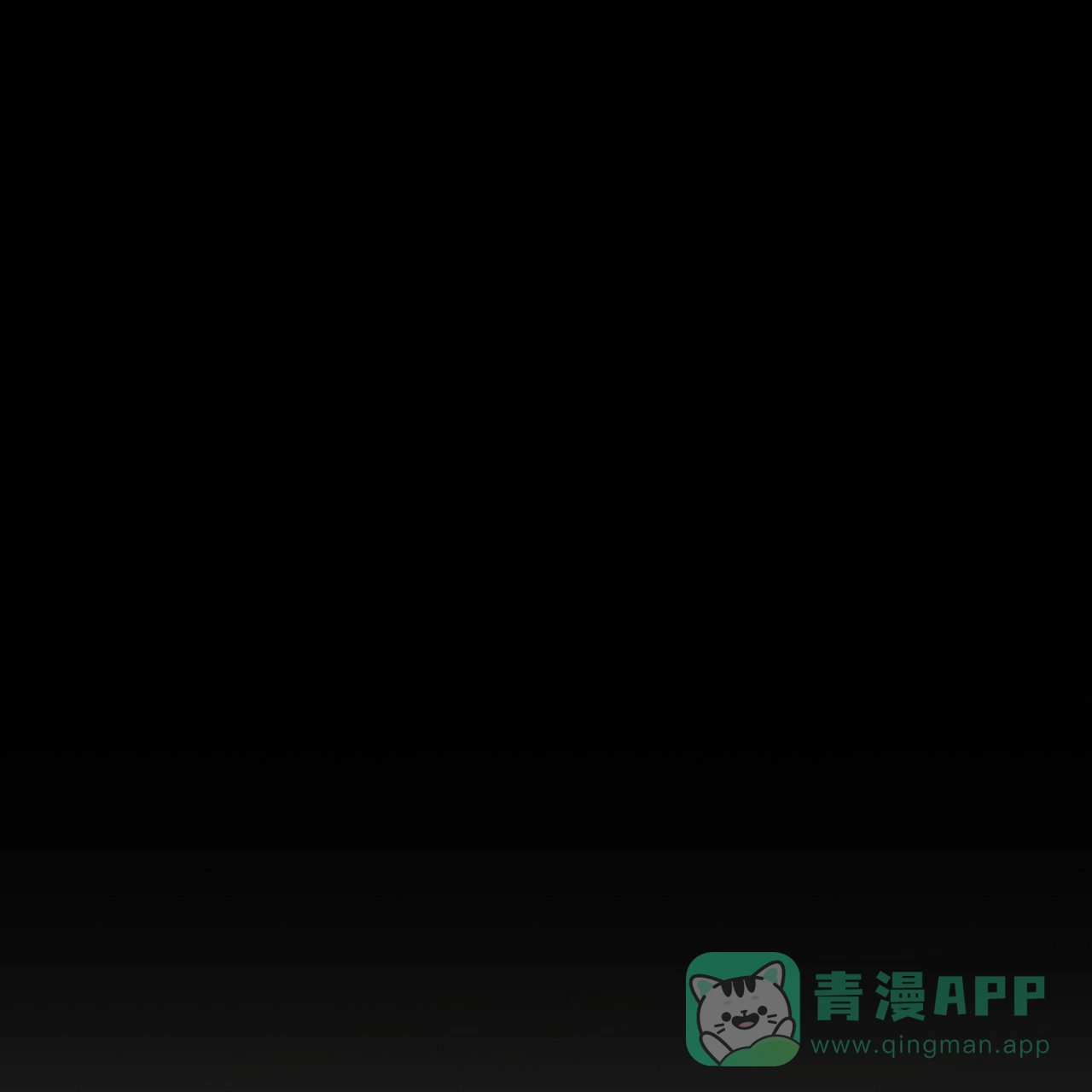 《非理想型》第11话 第46页