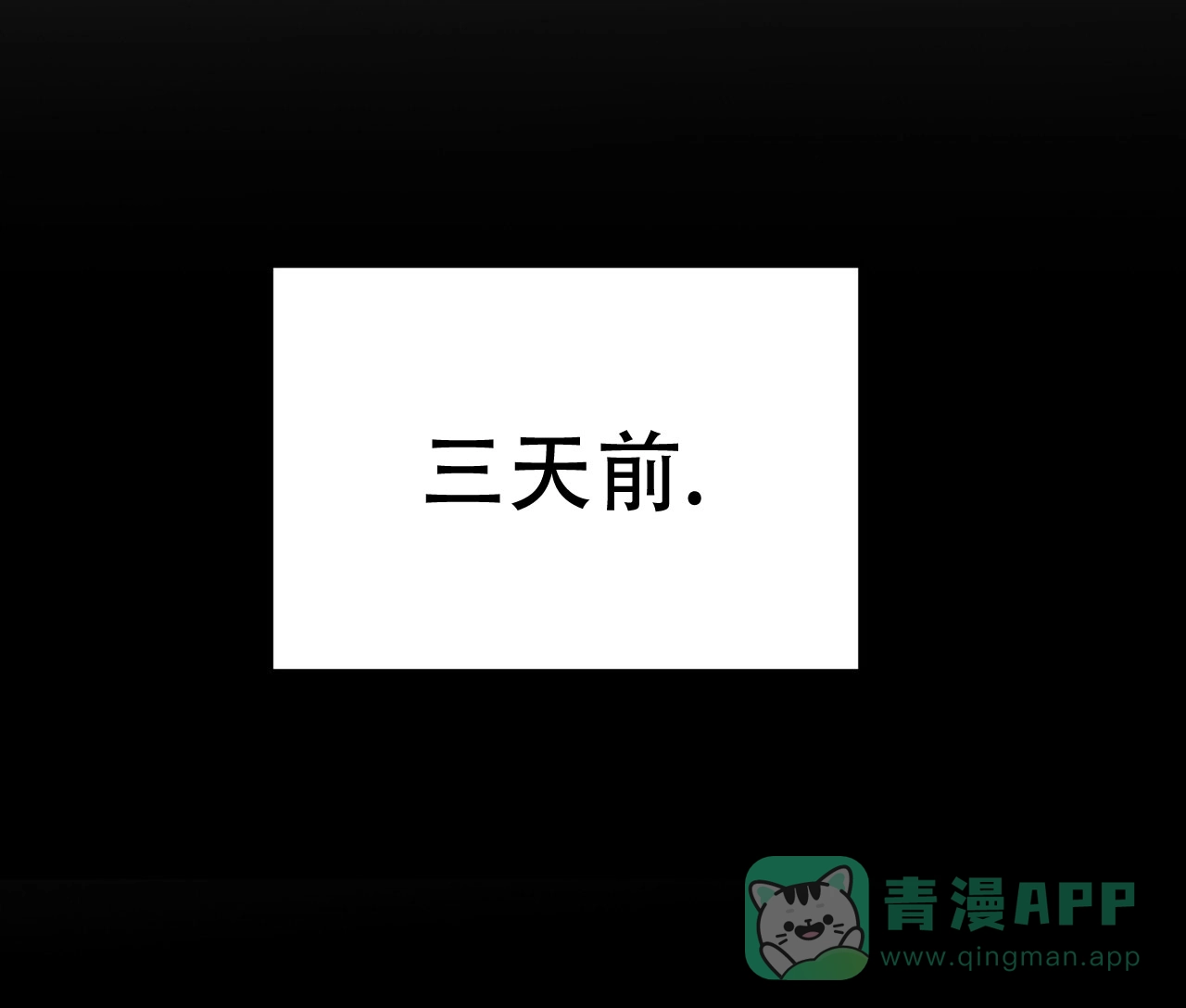 《非理想型》第11话 第16页
