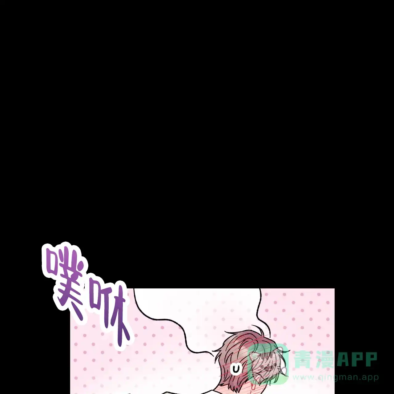 《非理想型》第11话 第31页