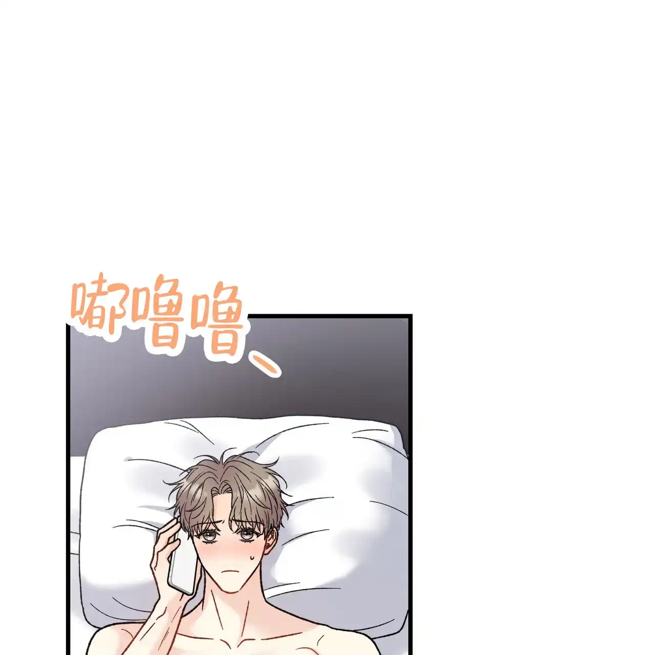 《非理想型》第11话 第54页
