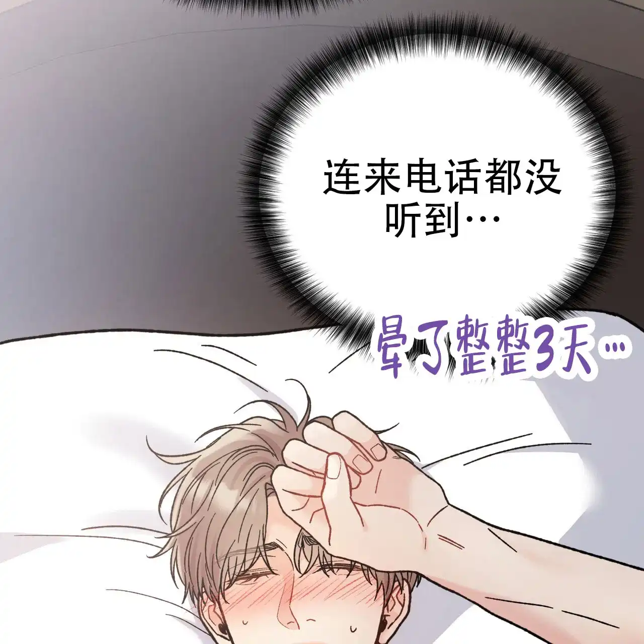 《非理想型》第11话 第48页