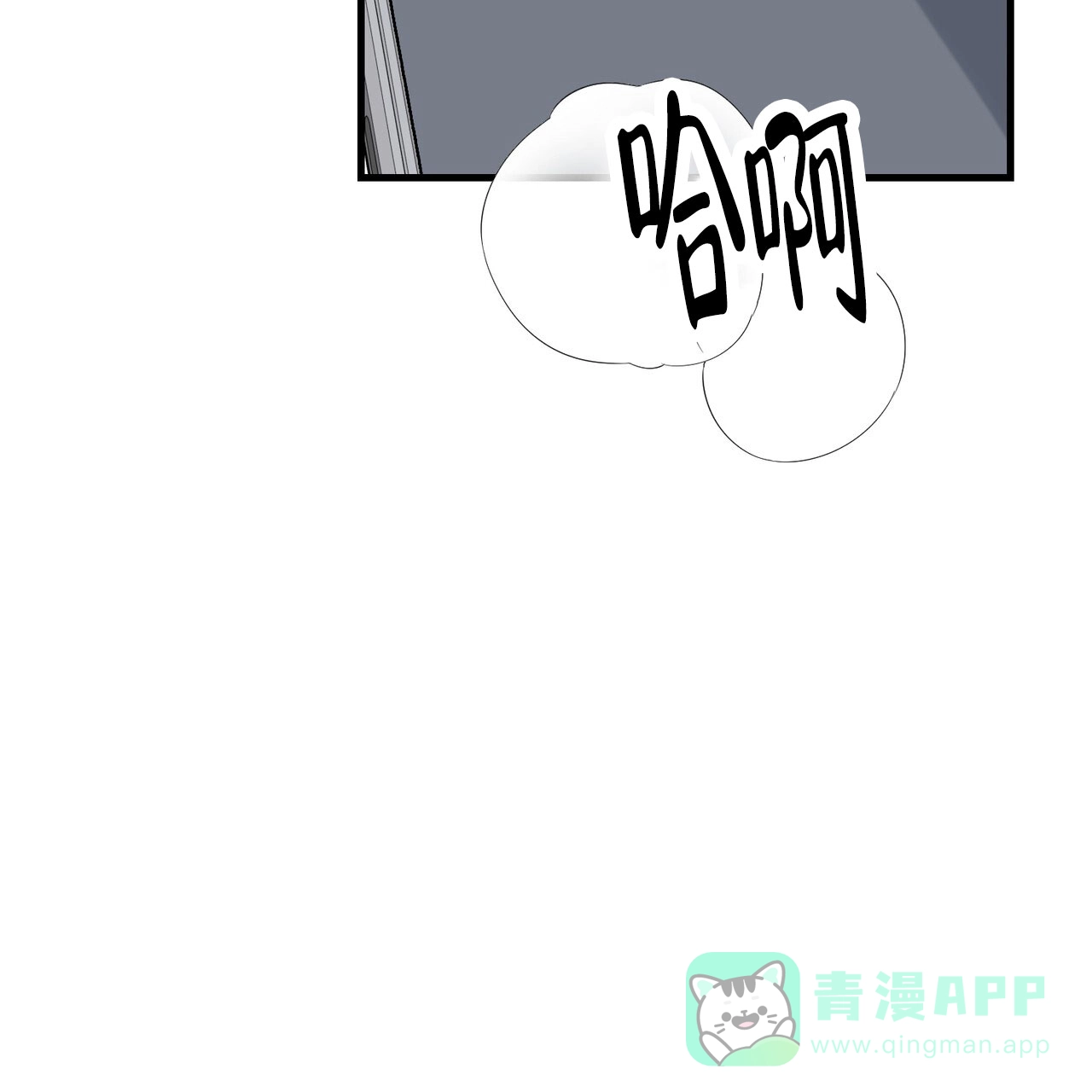 《非理想型》第11话 第6页