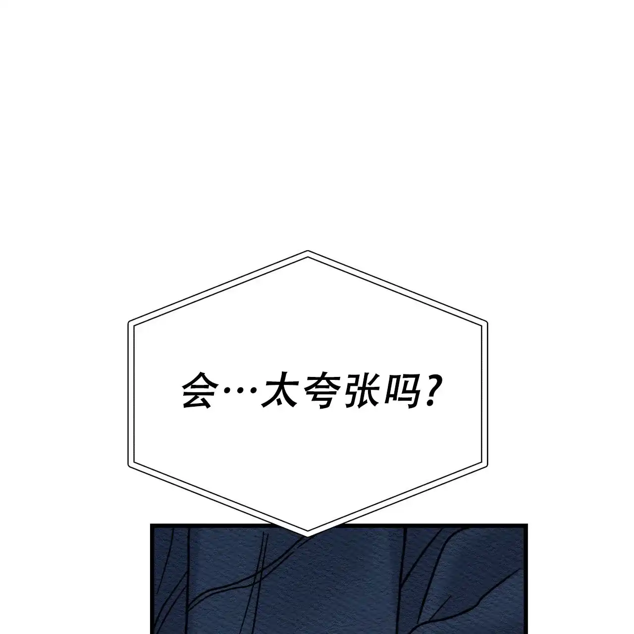 《非理想型》第12话 第52页