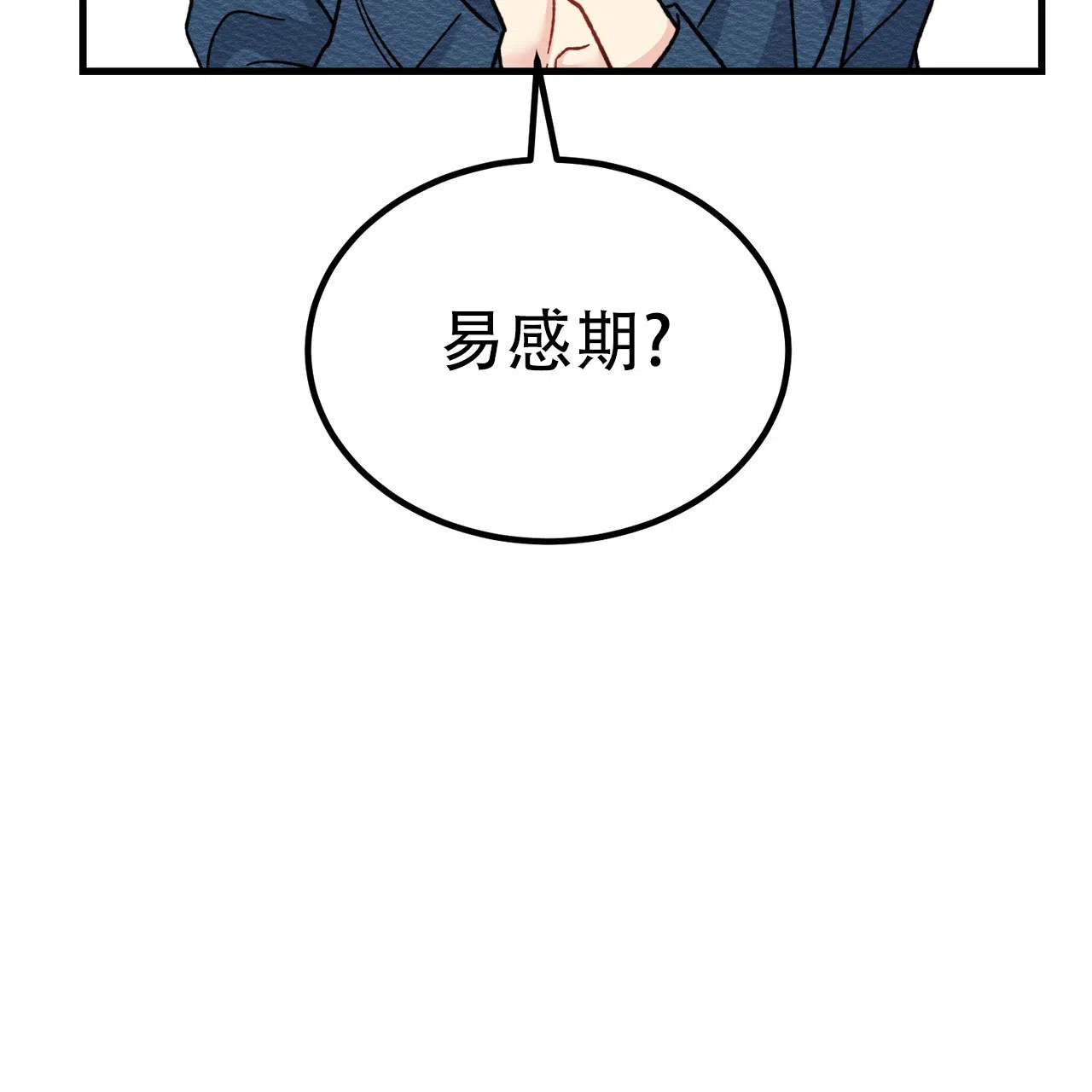 《非理想型》第12话 第34页