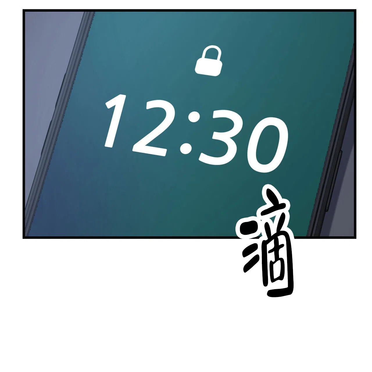 《非理想型》第12话 第12页