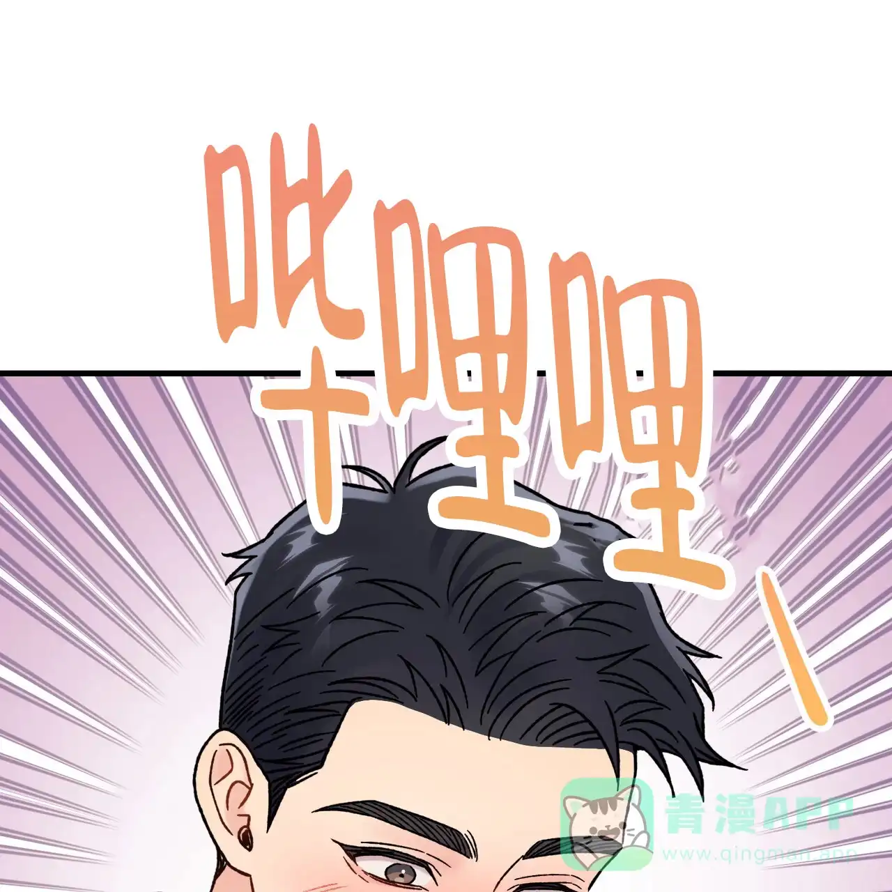 《非理想型》第12话 第21页