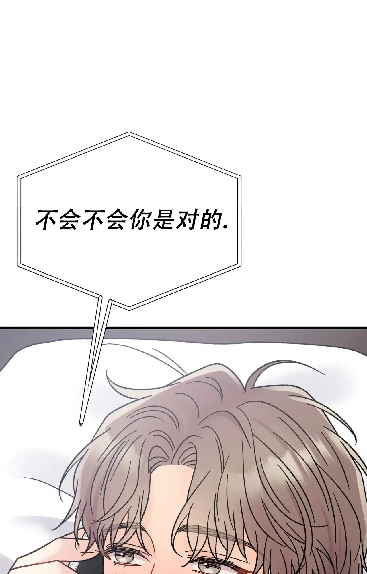 《非理想型》第12话 第54页
