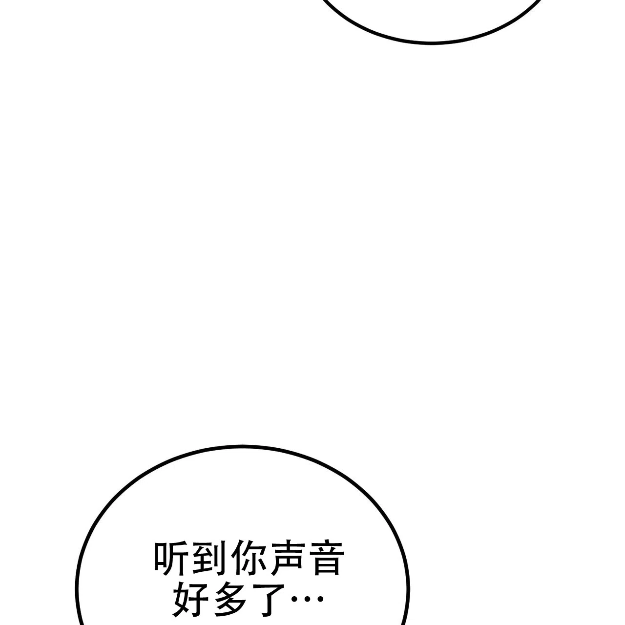 《非理想型》第12话 第59页