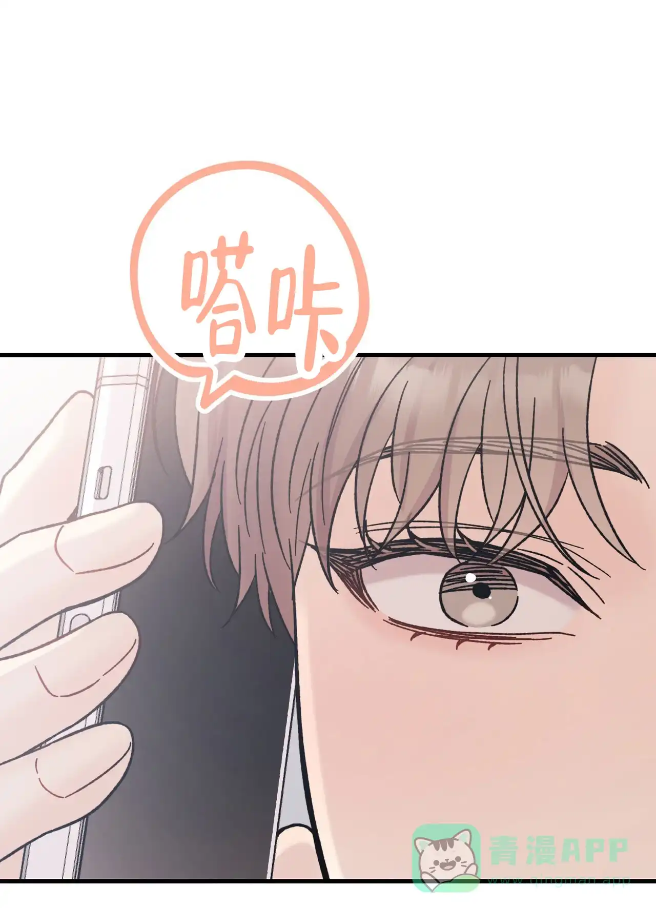 《非理想型》第12话 第1页