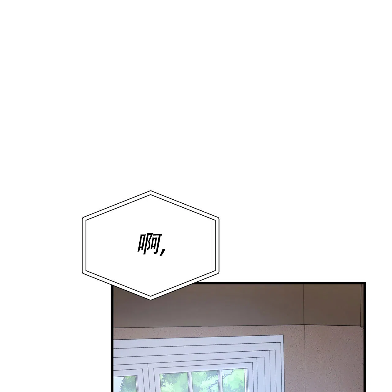 《非理想型》第13话 第2页
