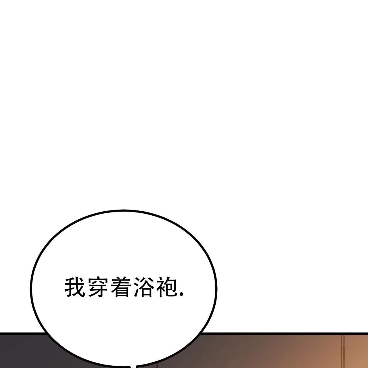 《非理想型》第13话 第42页