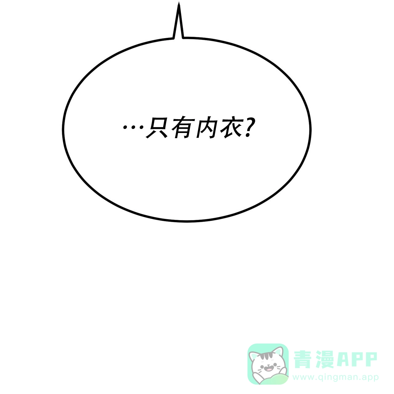 《非理想型》第13话 第41页
