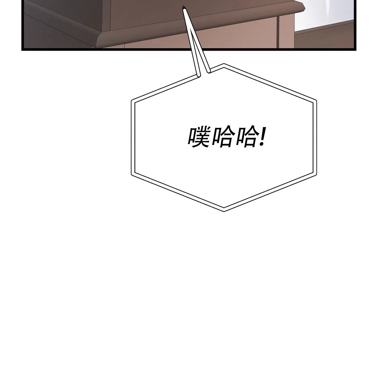 《非理想型》第13话 第50页