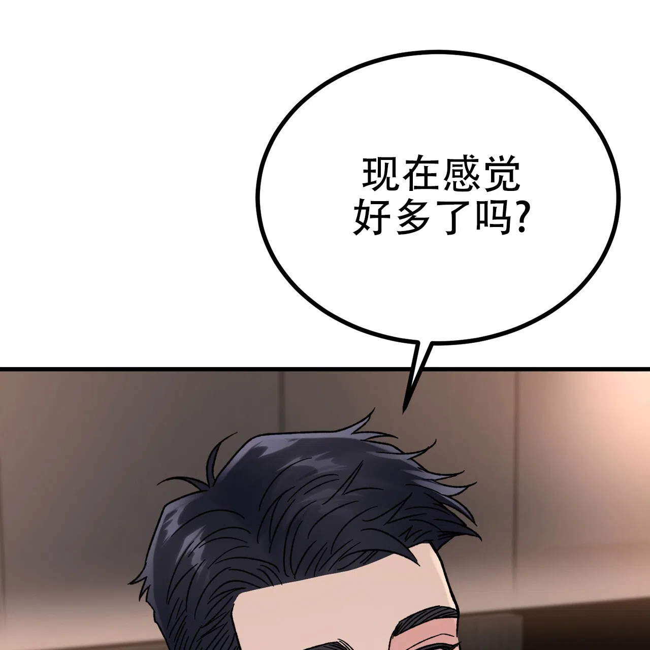 《非理想型》第13话 第10页