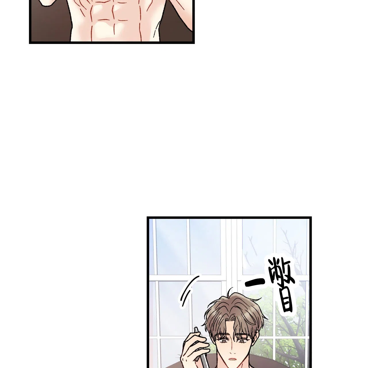 《非理想型》第13话 第37页