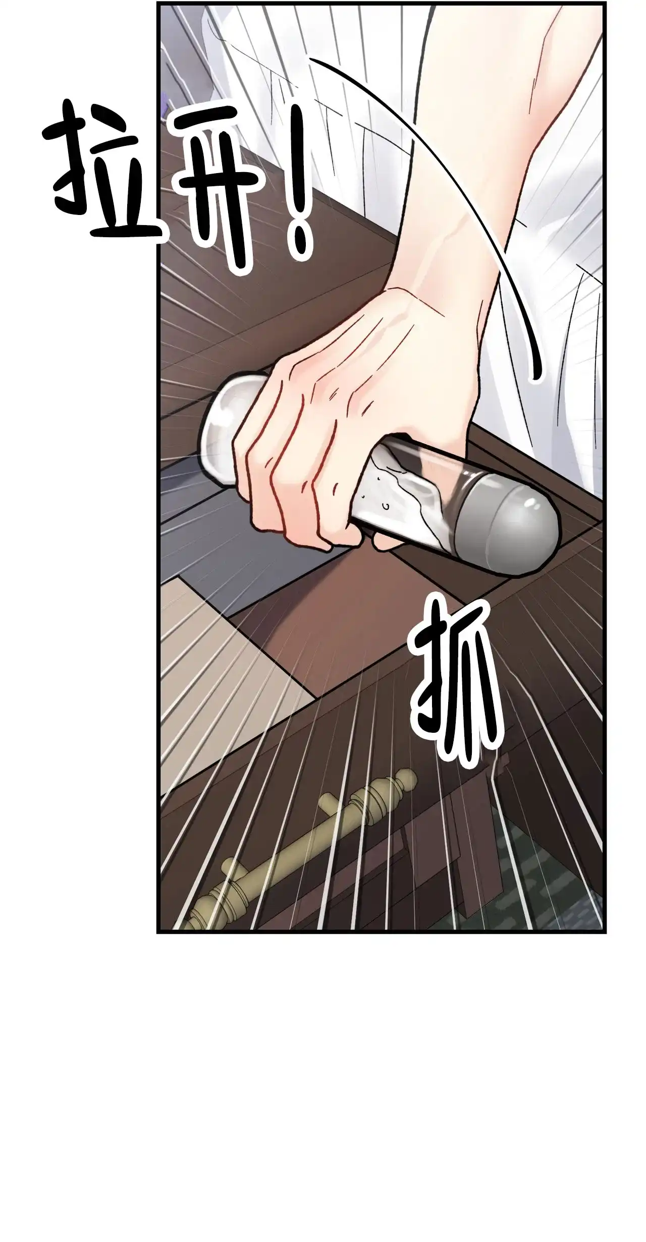 《非理想型》第13话 第54页