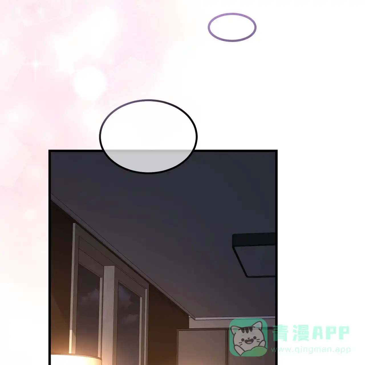 《非理想型》第13话 第6页