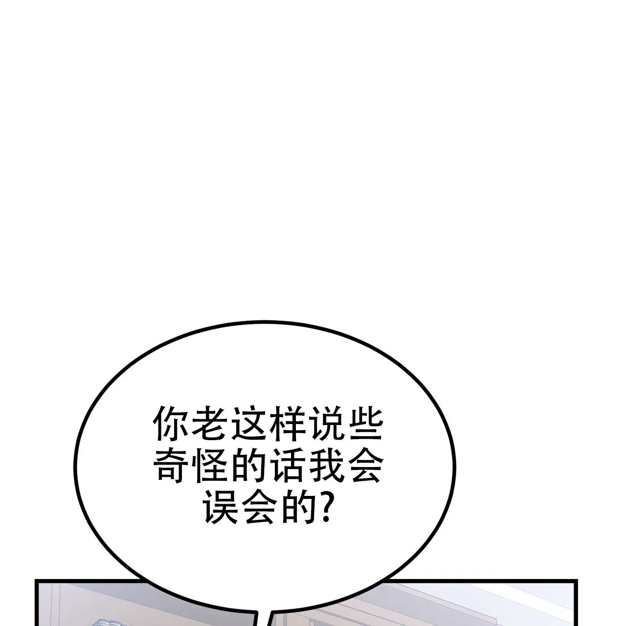 《非理想型》第13话 第48页