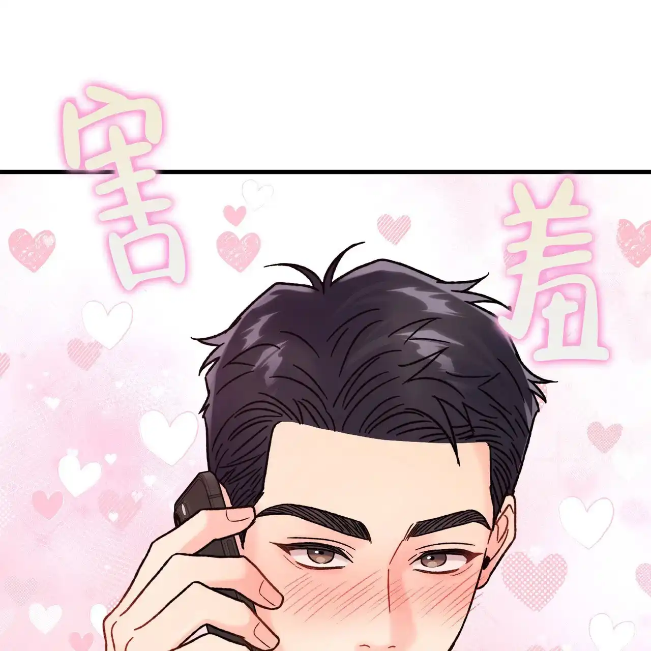 《非理想型》第13话 第18页