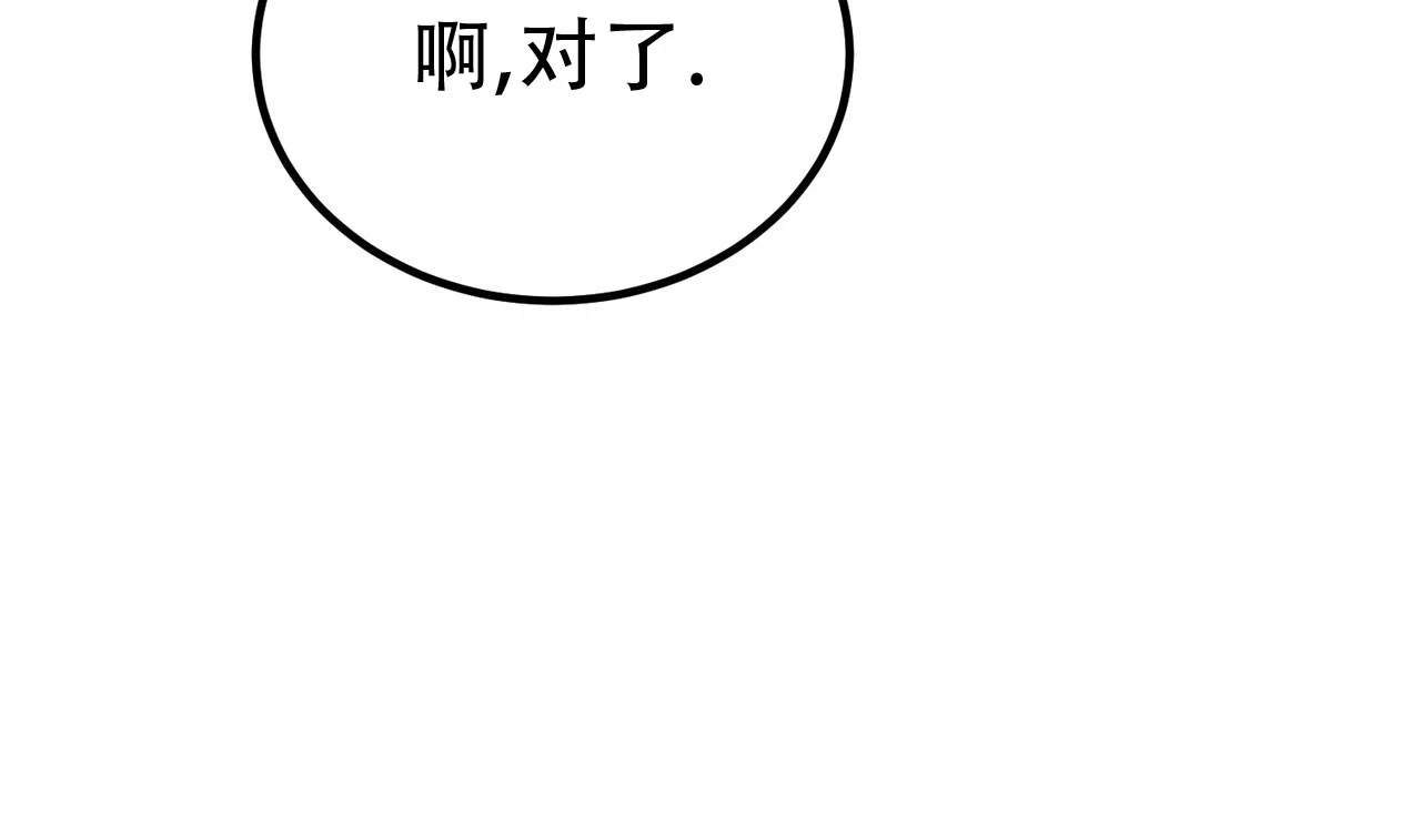 《非理想型》第14话 第57页