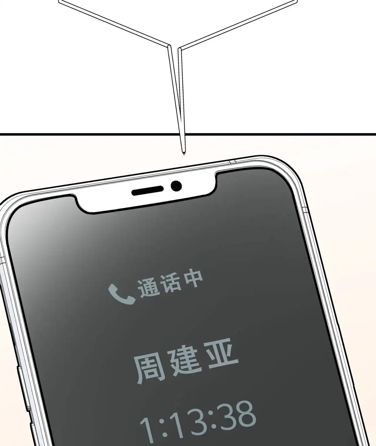 《非理想型》第14话 第25页