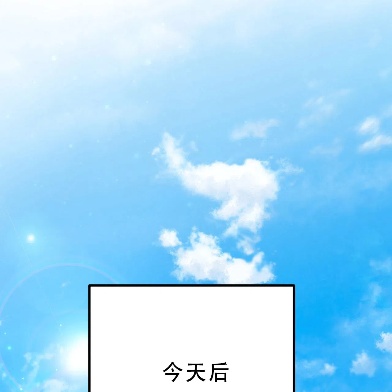 《非理想型》第14话 第38页