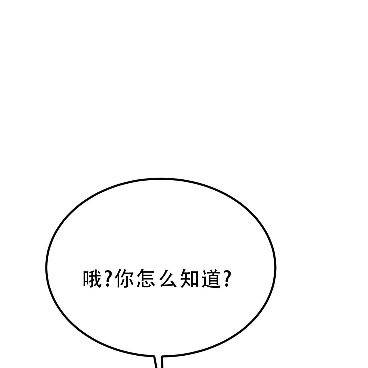 《非理想型》第14话 第47页