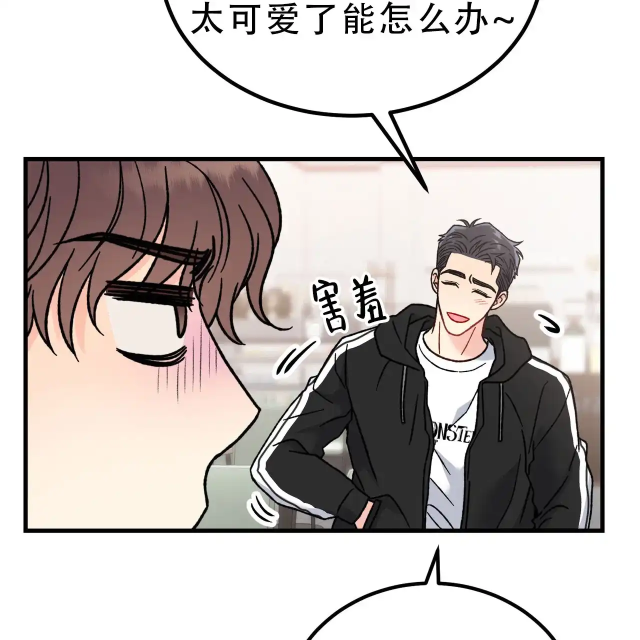 《非理想型》第14话 第53页
