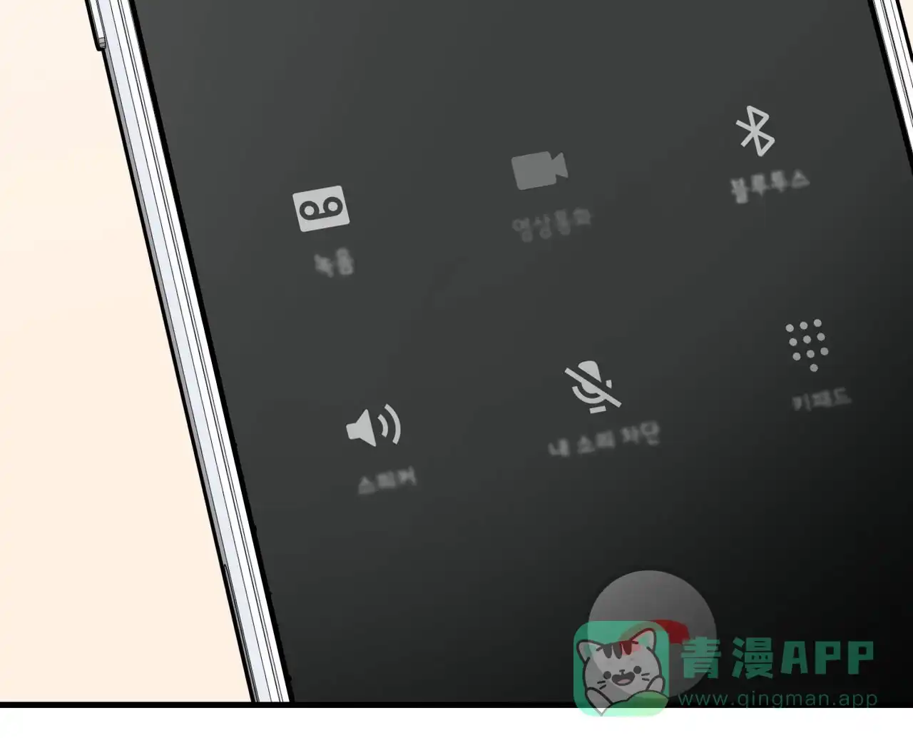 《非理想型》第14话 第26页