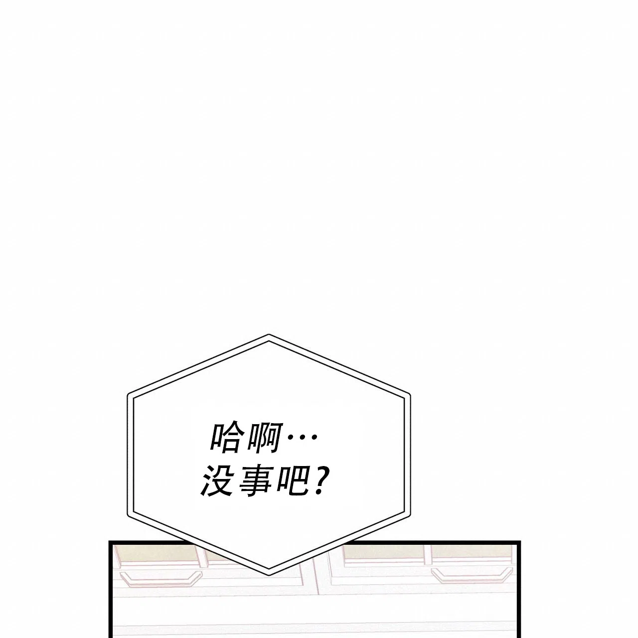 《非理想型》第14话 第9页