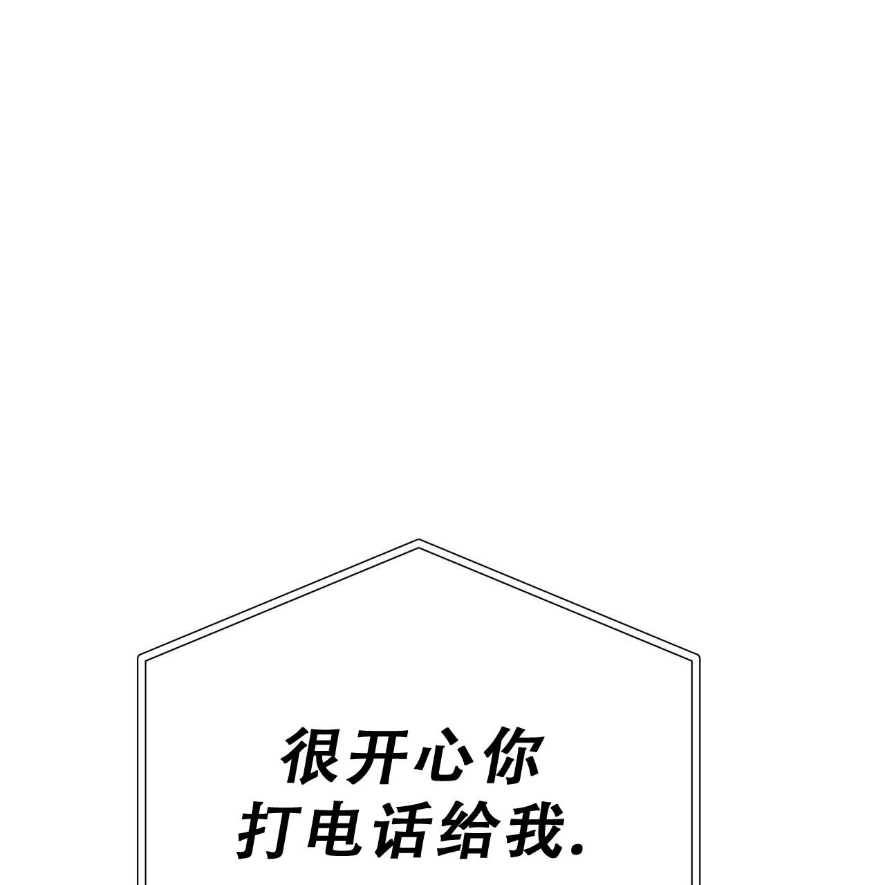 《非理想型》第14话 第24页