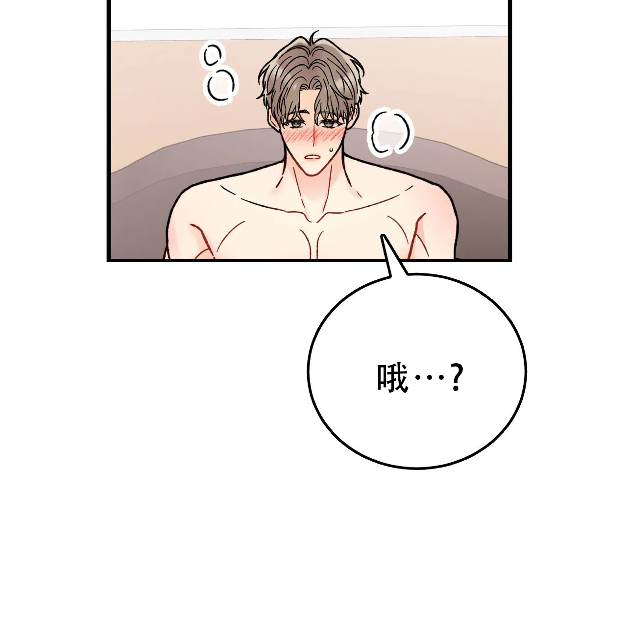 《非理想型》第14话 第10页