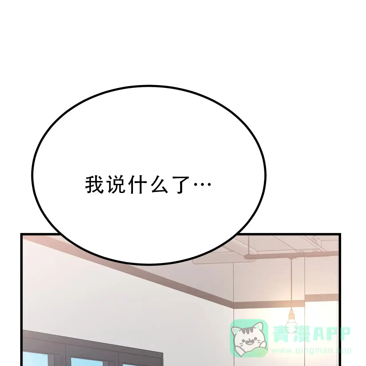 《非理想型》第15话 第41页