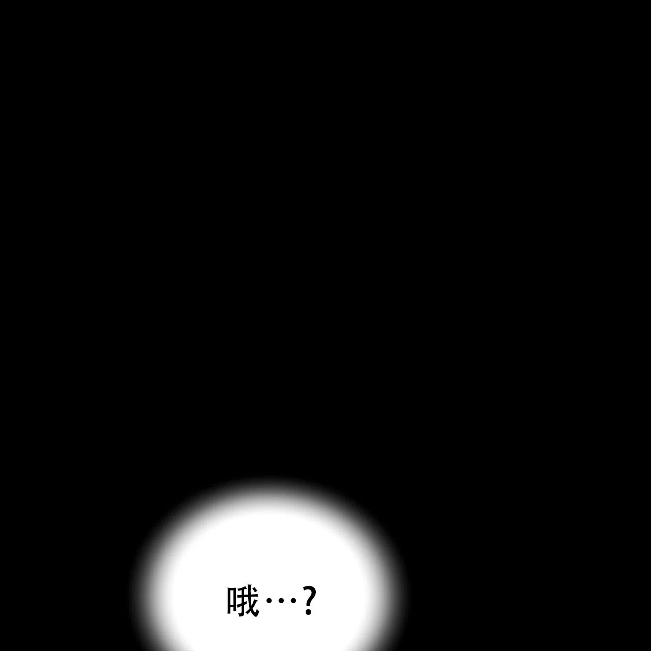 《非理想型》第15话 第10页