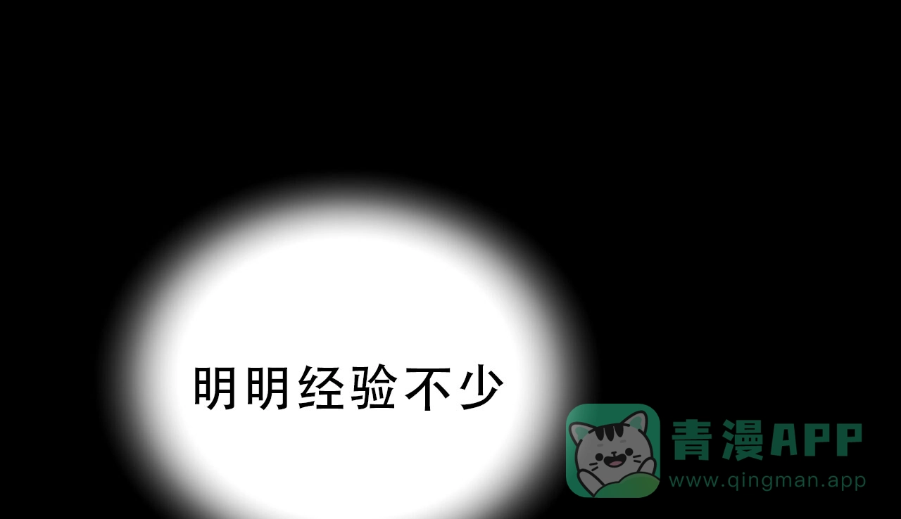 《非理想型》第15话 第16页