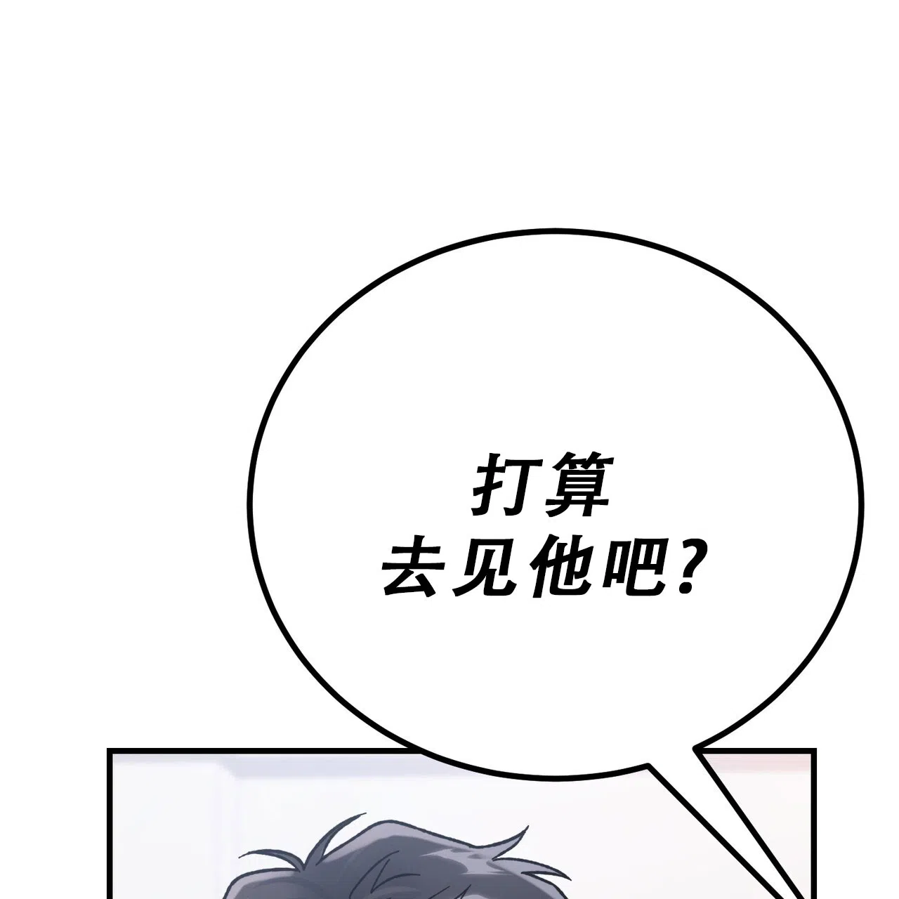 《非理想型》第15话 第47页