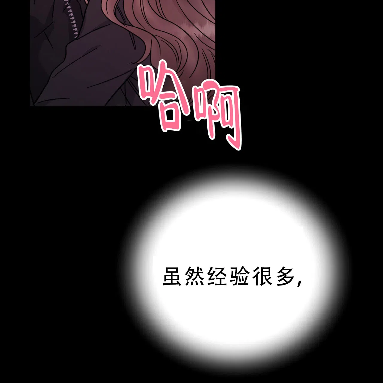 《非理想型》第15话 第15页