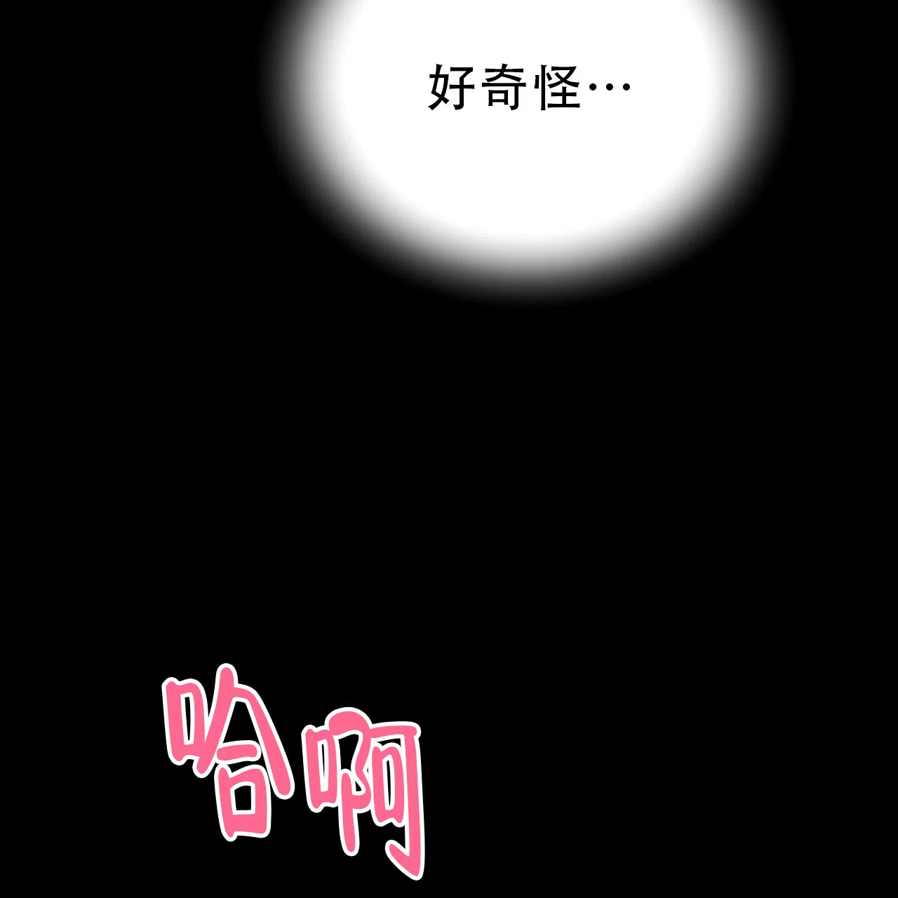 《非理想型》第15话 第13页